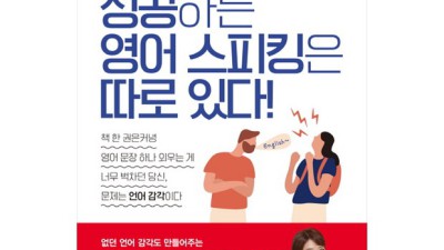 스피킹맥스책📚 솔직 후기! 할인 꿀팁🍯 대방출